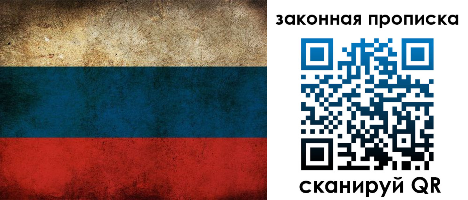 временная прописка в Сатке
