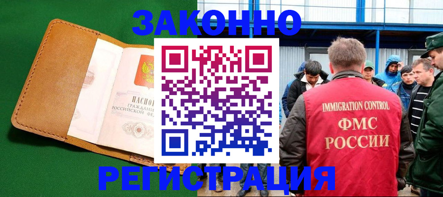 прописка 2025 в Сатке