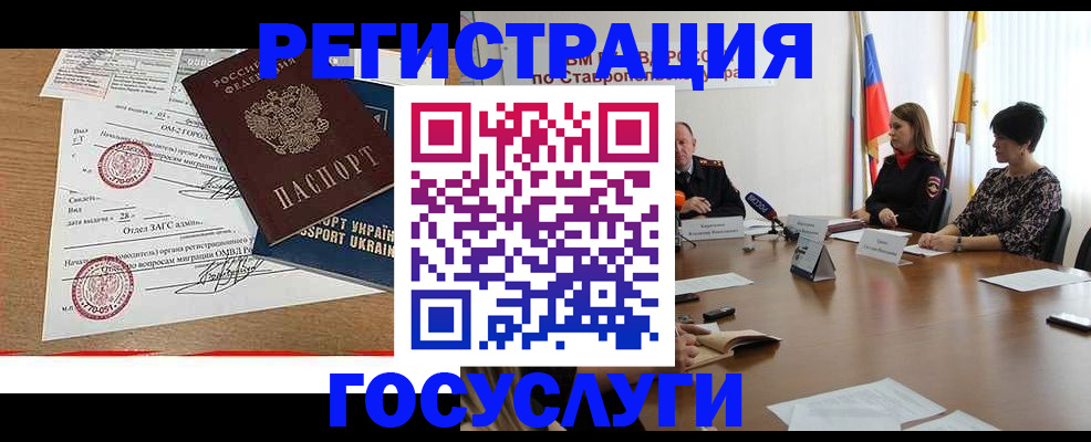прописка паспорт в Сатке